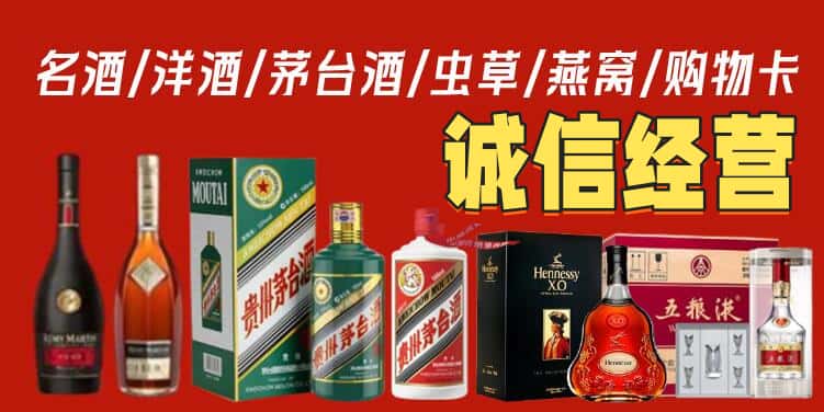 漳州市烟酒回收电话
