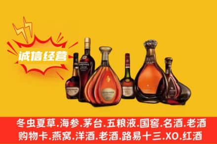 漳州市回收洋酒