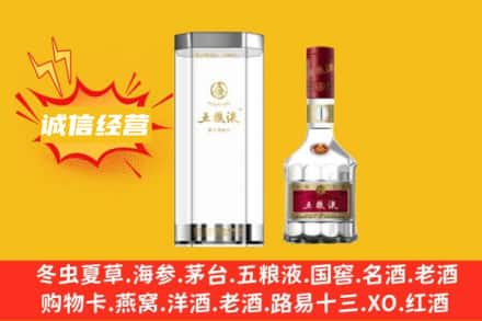 漳州市回收五粮液