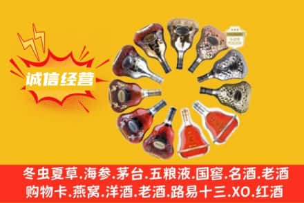 漳州市求购回收XO洋酒
