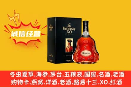 漳州市回收轩尼诗洋酒