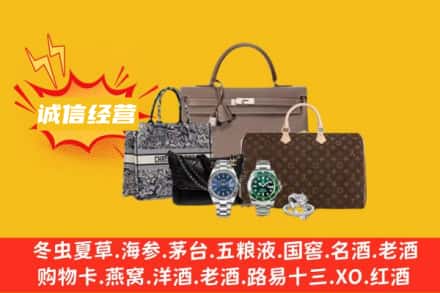 漳州市回收奢侈品