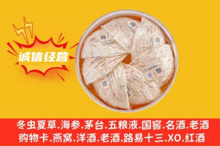 漳州市回收燕窝