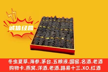 漳州市回收海参