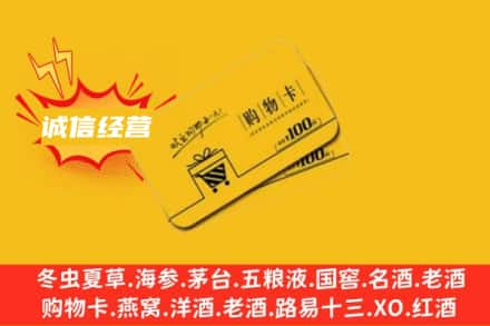 漳州市回收购物卡
