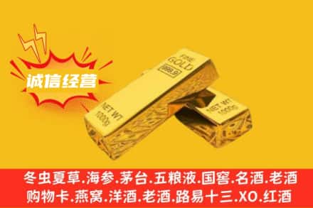 漳州市回收黄金